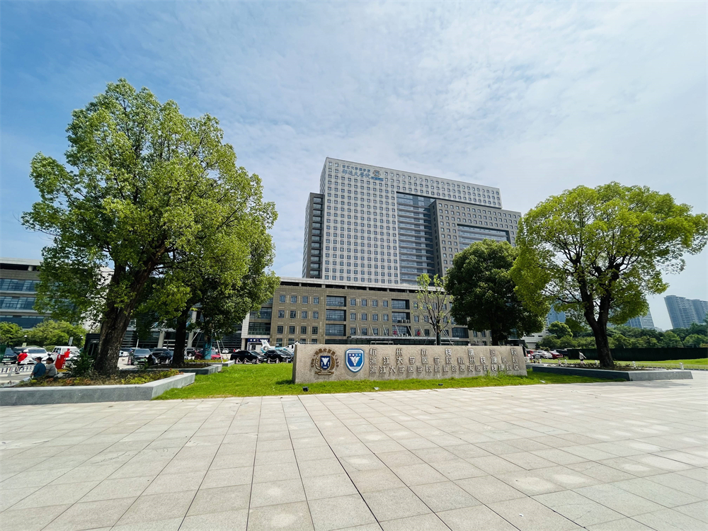 杭州邵逸夫医院 - 副本.jpg