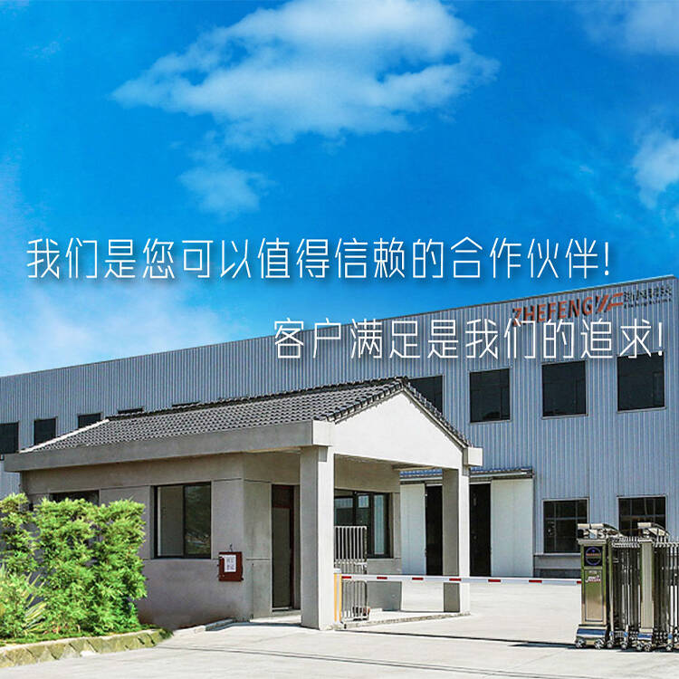 手机横幅-浙江浙风科技有限公司