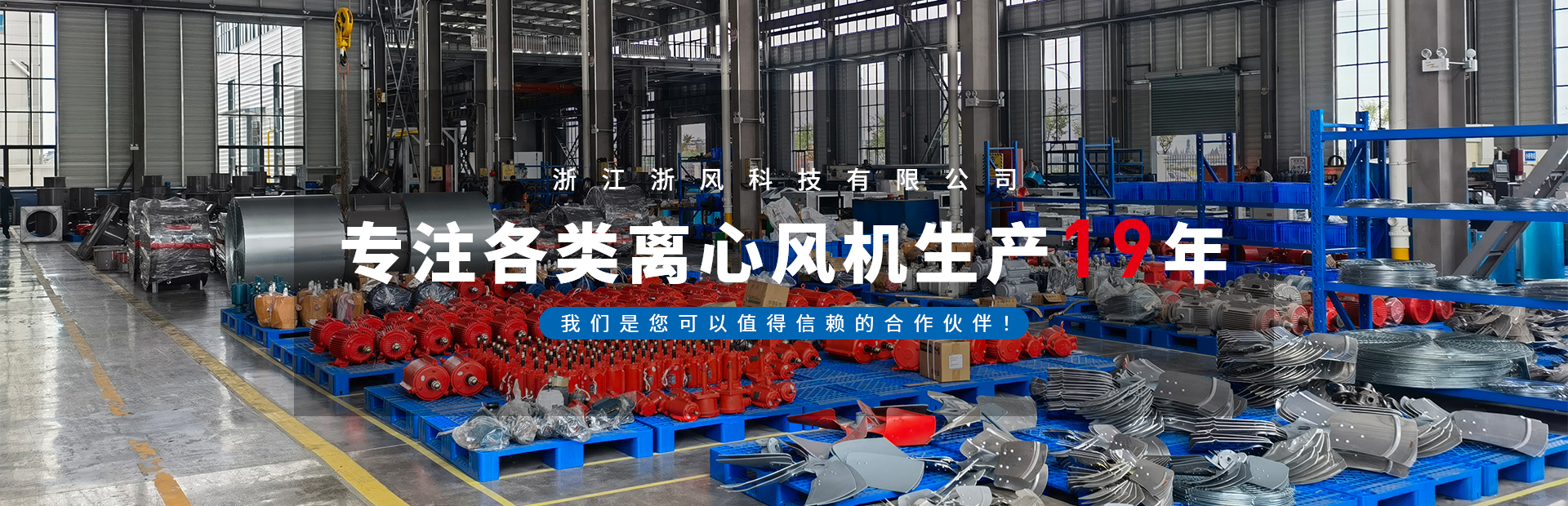 联系我们-浙江浙风科技有限公司