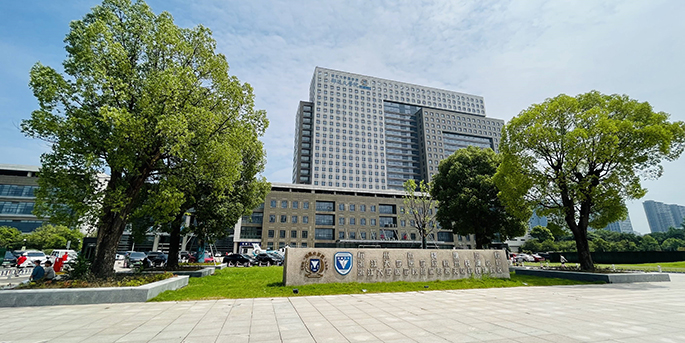 杭州邵逸夫医院-